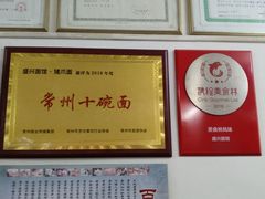 -盛兴面馆(真儒大厦店)