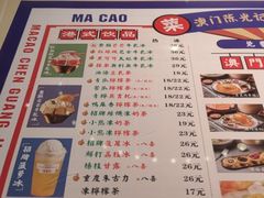 -澳门陈光记烧味饭店·LAB店(江宸天街店)