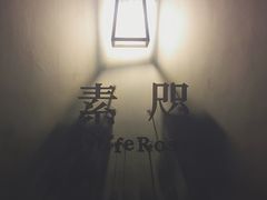 门面-素咫咖啡CLIFEROSE
