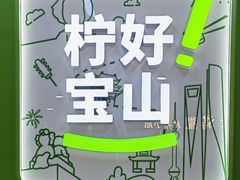 -万达广场(宝山店)