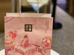 -奈雪的茶(湖滨银泰in77C区PRO店)