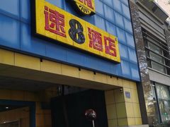 -刘长兴(逸仙桥店)