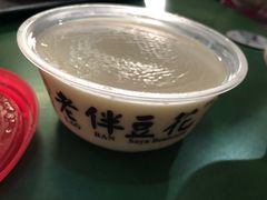 -老伴豆花(麦士威熟食中心店)