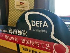 -柏斯图德国餐吧(馆陶路德国风情街店)