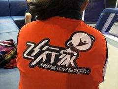 -飞行家太空体验馆(祥云小镇店)