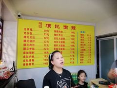 -项记面馆(明瓦廊店)