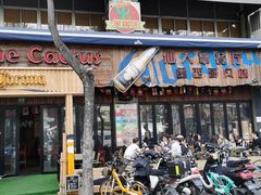 门面-Cactus墨西哥仙人掌餐厅