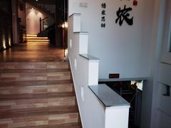 -禾悟农·农家私房菜