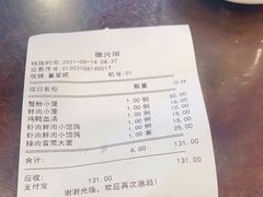 -德兴馆(广东路总店)