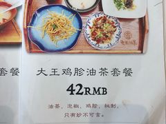 菜单-大王油茶(二厂文创公园店)