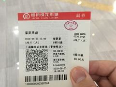 -上影国际影城(普陀绿地缤纷城店)