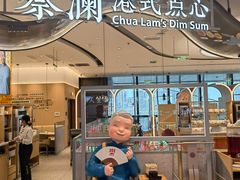 门面-蔡澜点心·粤菜(丽泽天街店)