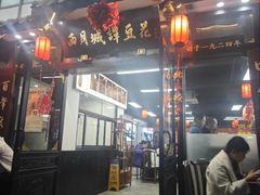 -西月城谭豆花(春熙路店)