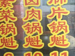 门面-盘飧市(春熙路店)