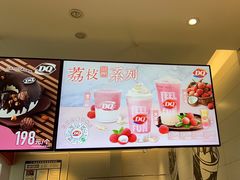-DQ·蛋糕·冰淇淋(河东万达店)