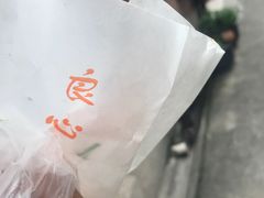 -卞姐蛋饼(陕西南路店)