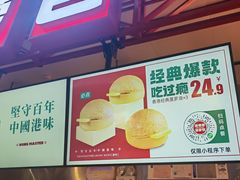 -港师傅·菠萝包(北京超极合生汇店)