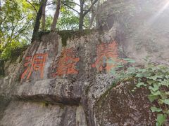 -陶祖圣境风景区