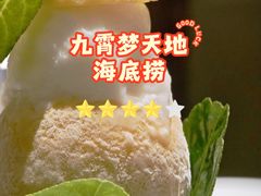 -海底捞火锅(九霄梦天地店)