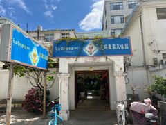 -尼玛藏家风味园(阿山食城店)