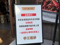 -柴窝堡22号辣子鸡·传承新疆菜