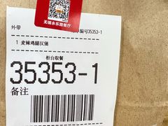 -麦当劳(无锡永乐店)