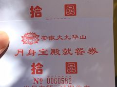 -九华山风景区月身宝殿