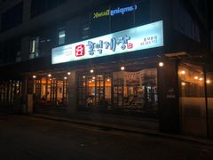 -弘益酱蟹