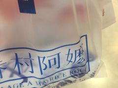 -眷村阿嬷(华润万象城店)