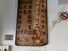 -安庆柴火馄饨(马道街店)