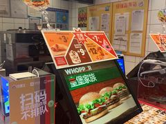 -汉堡王(徐汇绿地缤纷店)