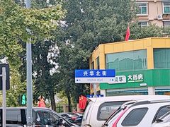 -百姓渔村(西宫店)