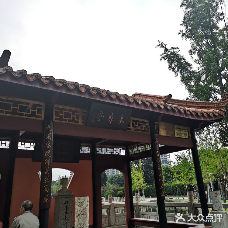 彭州园