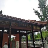彭州园