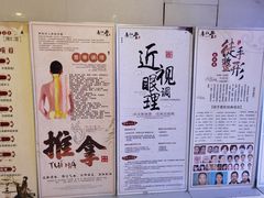 -席仁堂推拿按摩脊柱调理(世纪科贸大厦店)