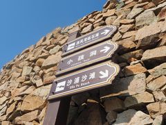 -东极岛景区-青浜岛