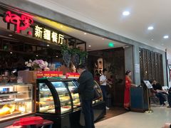 -阿罗新疆菜(人民广场店)