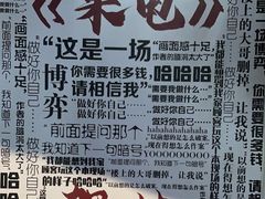 -十二宫Zodiac全息剧本杀推理馆(大世界店)