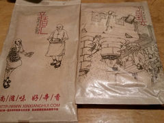 android_upload_pic-辛香汇(大华第一坊店)