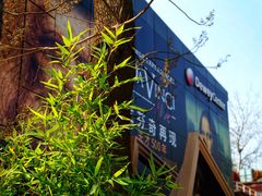 -北化机爱工场文化科技融合产业园