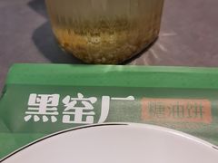 -黑窑厂糖油饼烤鸭·清真菜(旗舰店)