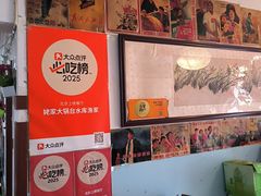 -姥家大锅台水库渔家