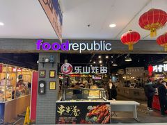 -大食代(龙德广场)