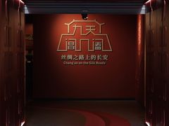 -中国丝绸博物馆