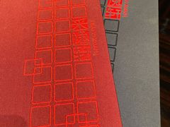 菜单-北京四季酒店·采逸轩
