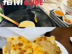 -郭八火烧店(大名府路店)