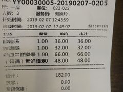 账单-都一处烧麦馆(前门店)