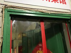 门面-勇猛子川菜馆(新军路店)
