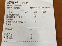 账单-阿信厚吐司(曾厝垵店)