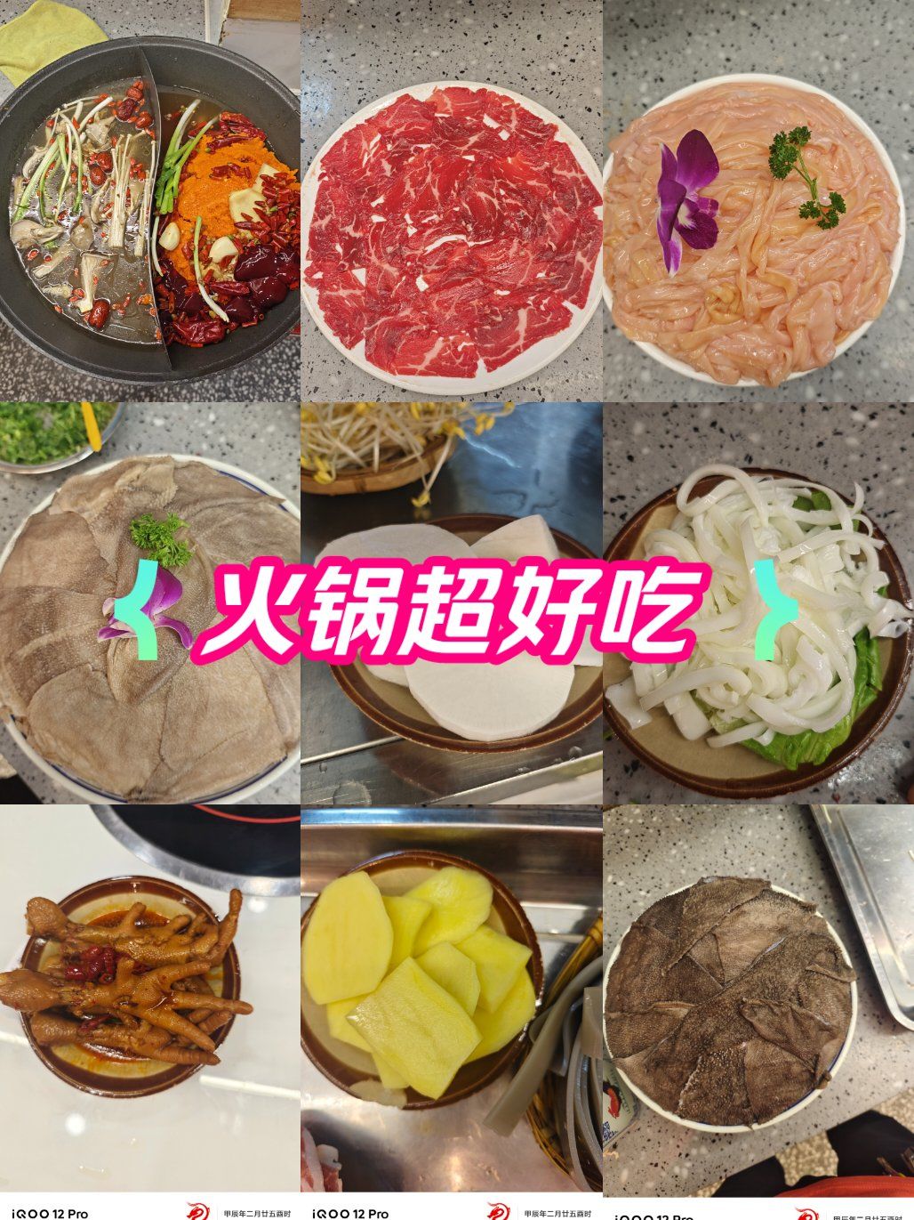 赵美丽重庆火锅味道好极了